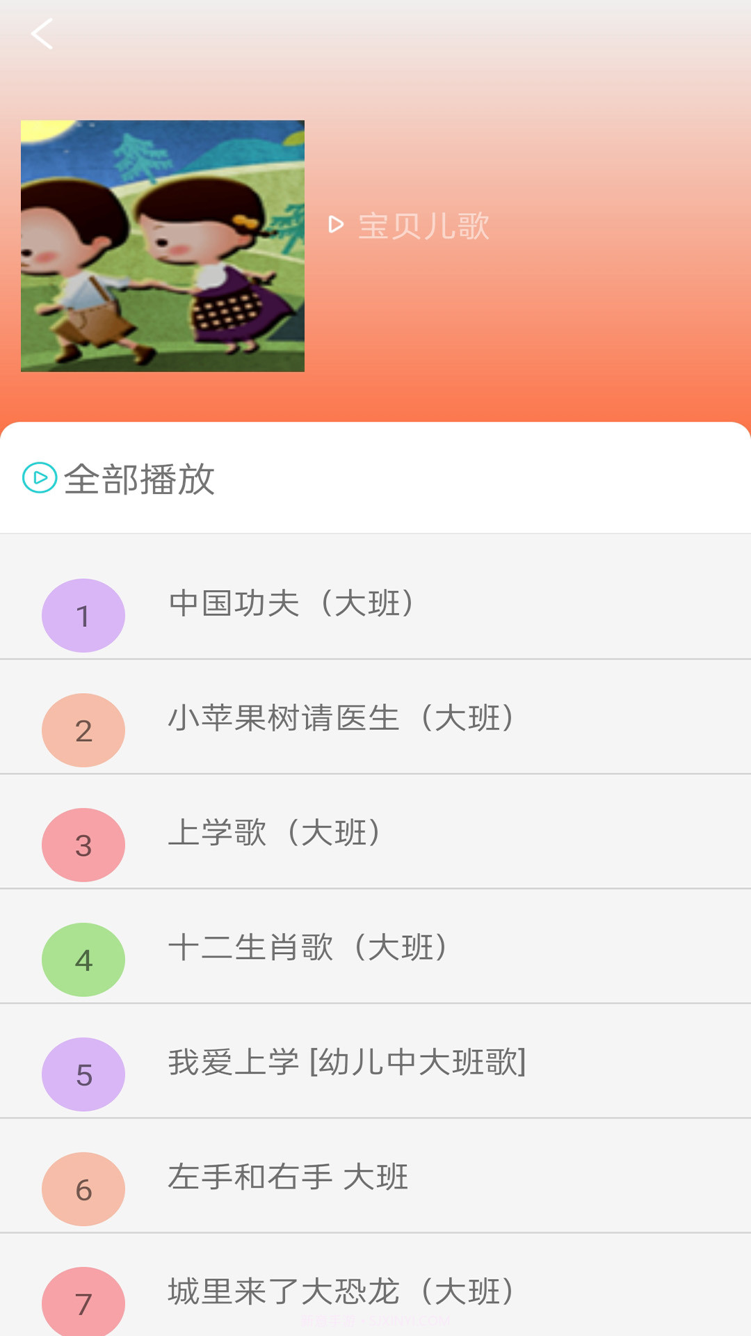 阳源免费音乐播放器最新版截图2 阳源免费音乐播放器最新版截图2