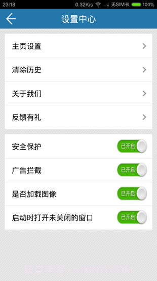 天行浏览器截图1