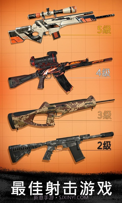 反恐狙击王者截图3 反恐狙击王者截图3
