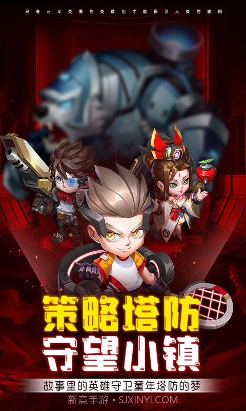 明日守望者截图1 明日守望者截图1