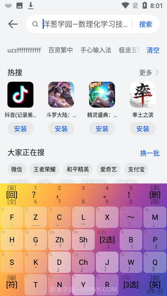 某某输入法截图2