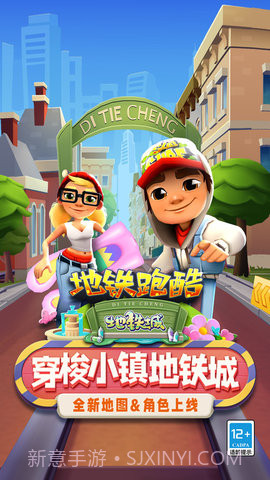 地铁跑酷空间站版截图1