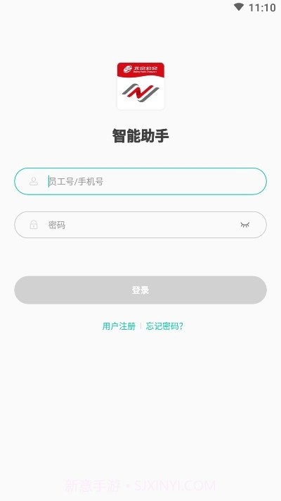 公交智能助手截图1