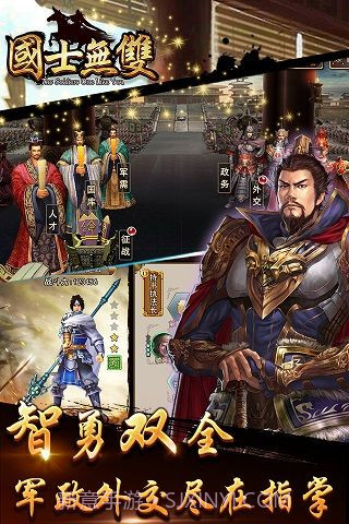 国士无双截图1 国士无双截图1