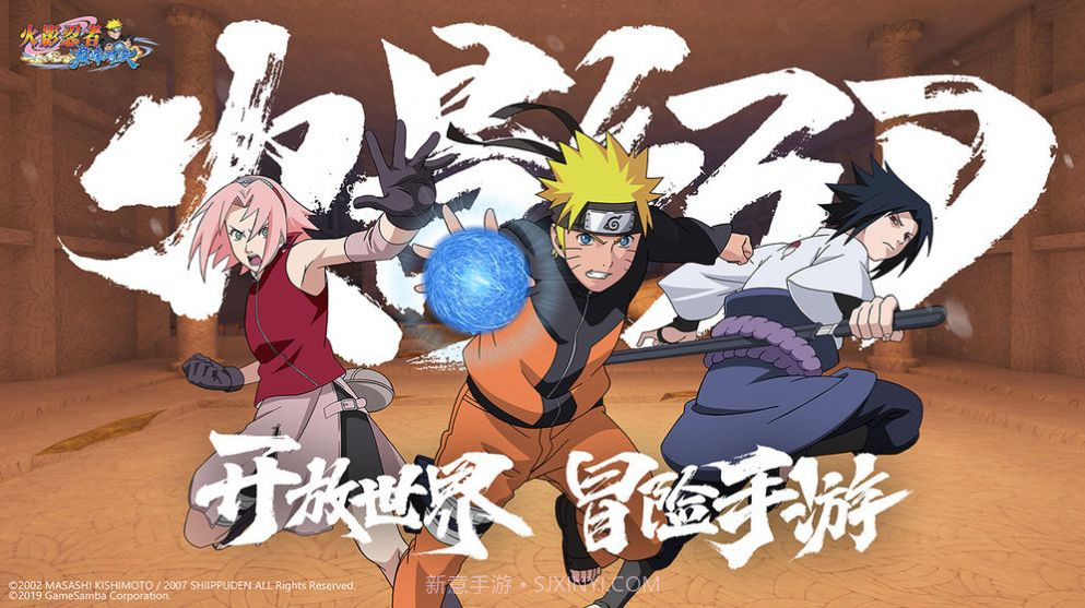 火影忍者异族入侵崛起0.13完整最新截图3