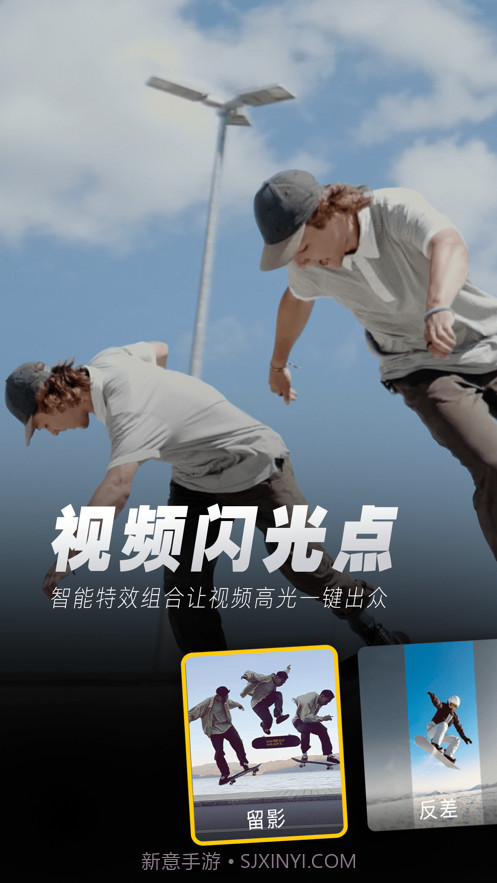 闪光Trik截图2 闪光Trik截图2