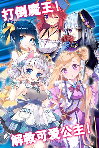 我家公主最可爱截图4