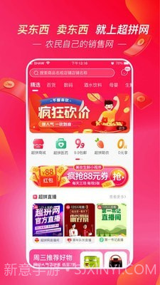 超拼视频购截图1 超拼视频购截图1