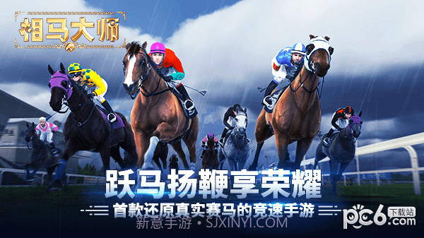 相马大师截图1 相马大师截图1