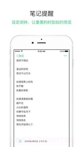 GNotes随笔记截图1 GNotes随笔记截图1