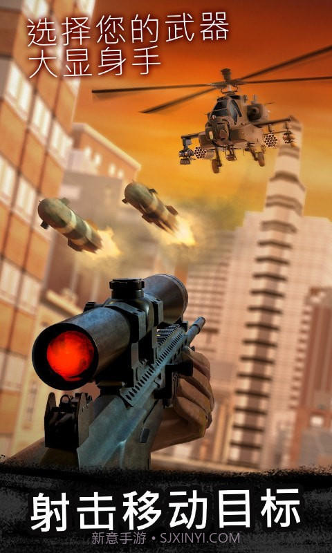 反恐狙击王者截图2 反恐狙击王者截图2