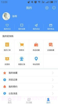 京视网手机台截图3 京视网手机台截图3
