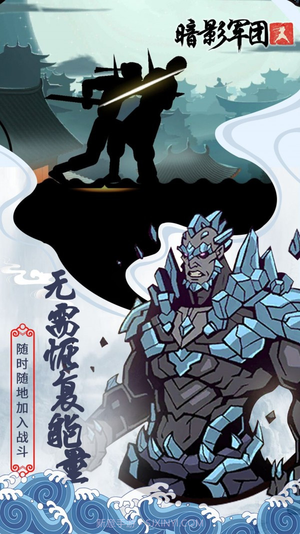 火柴人暗影军团手机版截图2 火柴人暗影军团手机版截图2