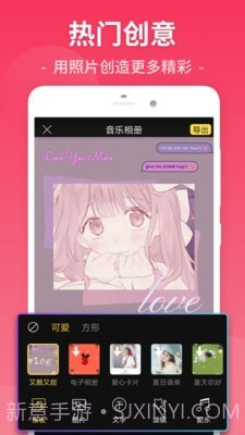 易剪视频剪辑截图3 易剪视频剪辑截图3