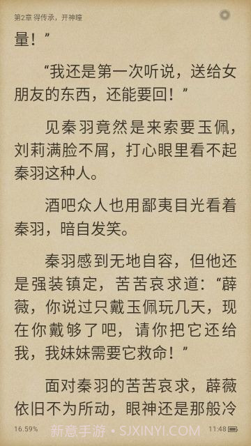 阁子阅读器官方版截图2 阁子阅读器官方版截图2