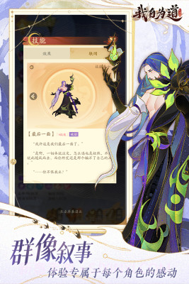 我自为道截图3 我自为道截图3