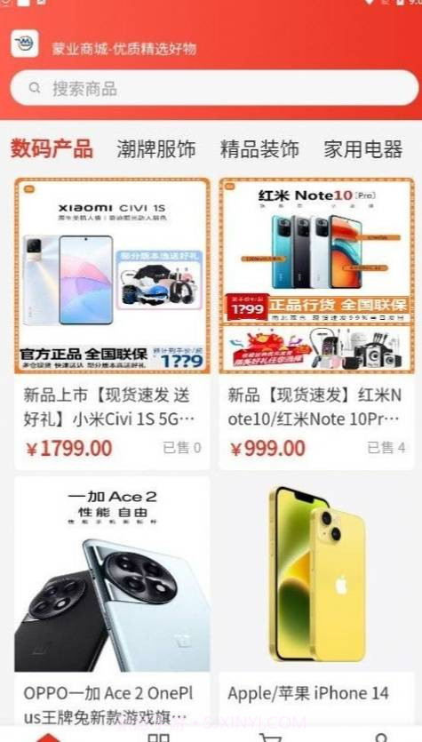 蒙业商城官网版截图3 蒙业商城官网版截图3