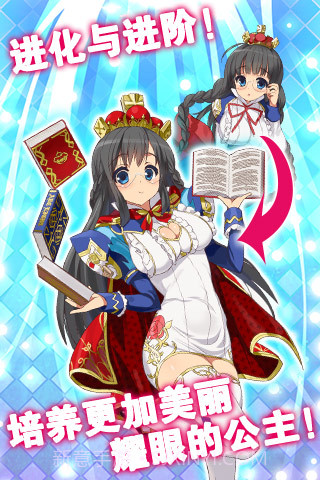 我家公主最可爱截图2