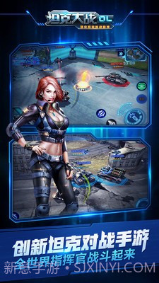 坦克大战OL截图1 坦克大战OL截图1