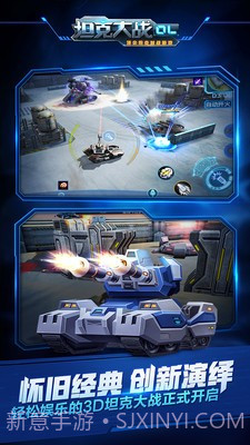 坦克大战OL截图2 坦克大战OL截图2