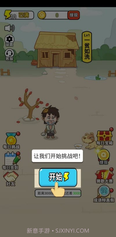 成语大富豪赚钱截图3 成语大富豪赚钱截图3