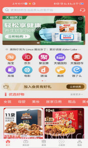 儒雅牛免费版截图1 儒雅牛免费版截图1