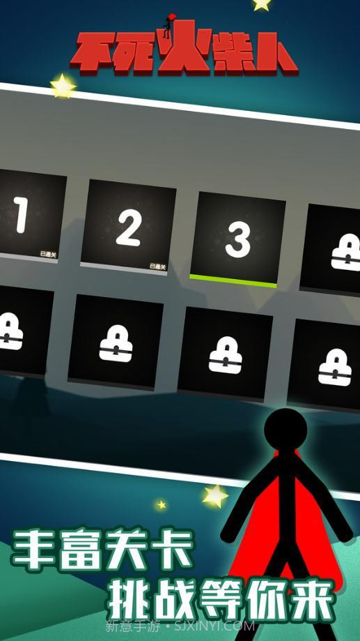 不死火柴人截图3 不死火柴人截图3