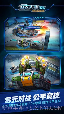 坦克大战OL截图4 坦克大战OL截图4