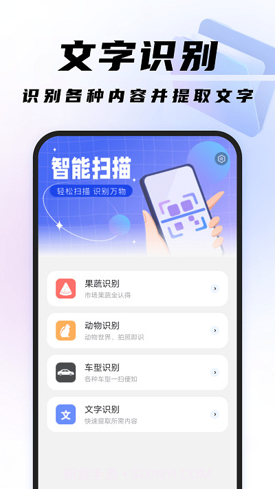 高效扫描王截图2 高效扫描王截图2