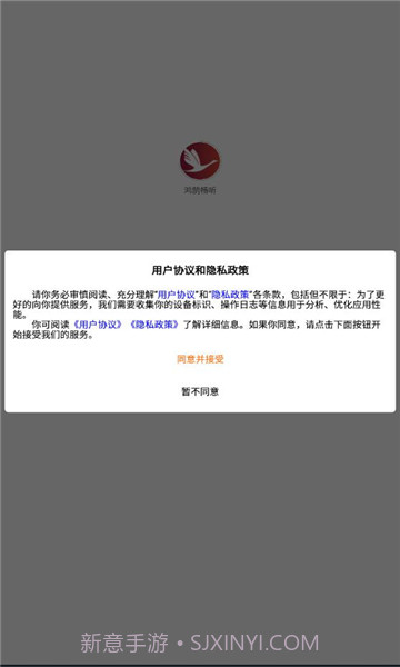 鸿鹄畅听截图3 鸿鹄畅听截图3