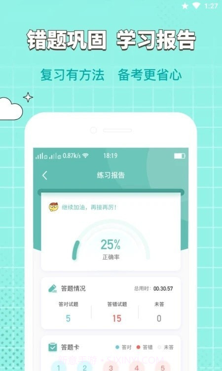 经济师职称考试截图4 经济师职称考试截图4