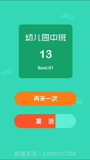 数鸭子截图4 数鸭子截图4