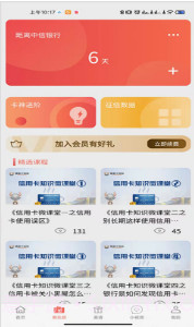 儒雅牛官网版截图2 儒雅牛官网版截图2