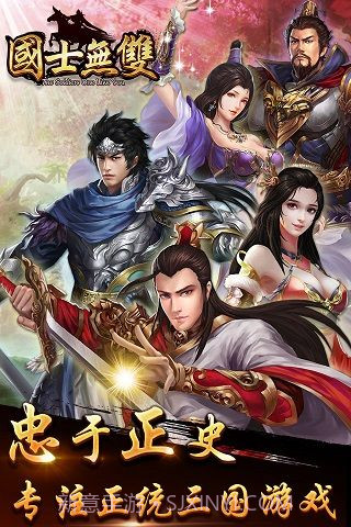 国士无双截图3 国士无双截图3