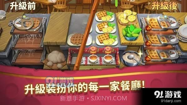 Cooking Town截图2