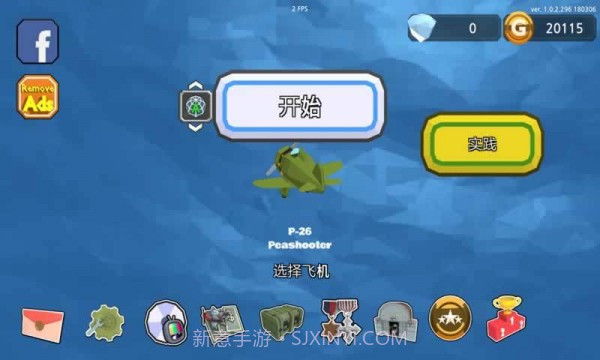 空战大作战截图3 空战大作战截图3