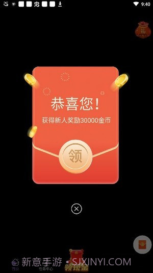 攒豆豆极速版截图3 攒豆豆极速版截图3