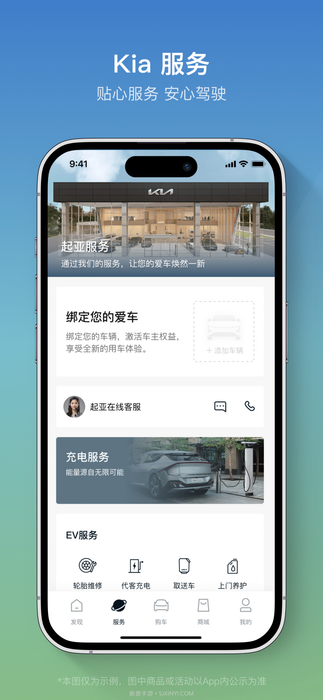 起亚Kia截图2 起亚Kia截图2