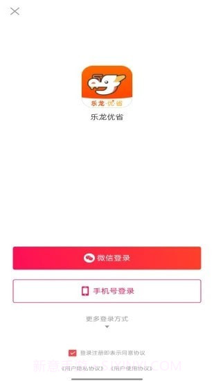 乐龙优省截图4 乐龙优省截图4