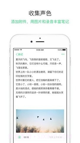GNotes随笔记截图3 GNotes随笔记截图3