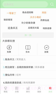 看书神器app截图1 看书神器app截图1