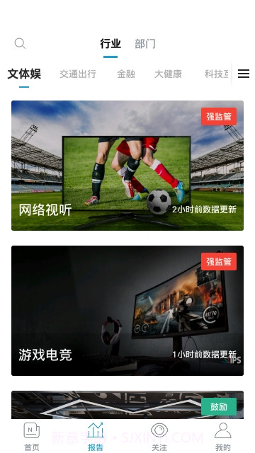 白鹿智库截图2 白鹿智库截图2