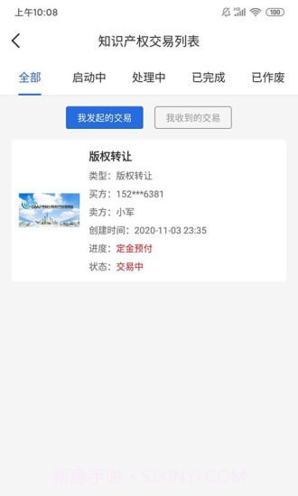 网上知交会截图3 网上知交会截图3