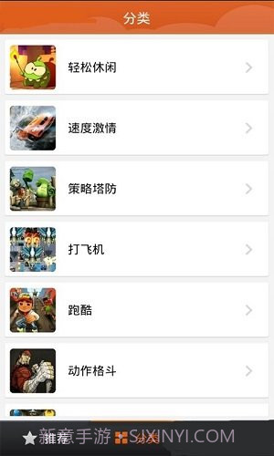 9877手机游戏盒截图1 9877手机游戏盒截图1