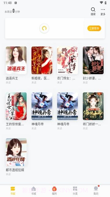 阁子阅读器官方版截图3 阁子阅读器官方版截图3