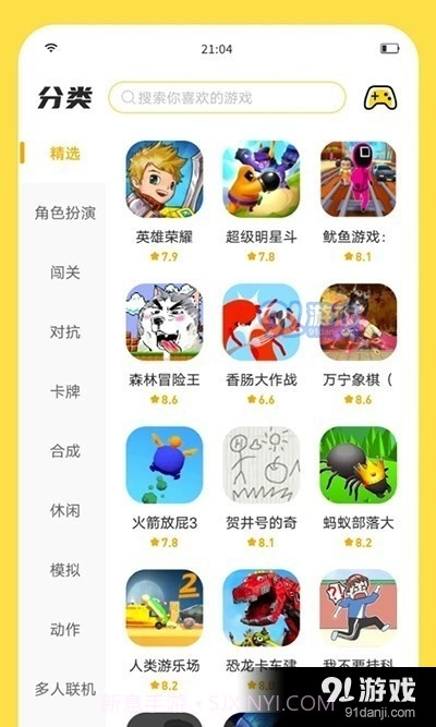 闪玩2023年截图1