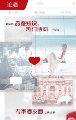 活酒鉴截图2 活酒鉴截图2