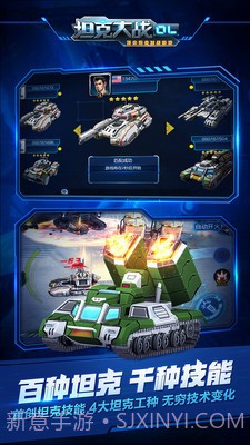 坦克大战OL截图5 坦克大战OL截图5