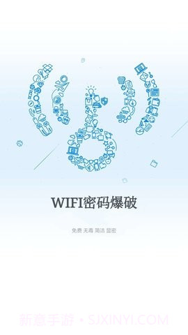 wifi爆破神器截图1 wifi爆破神器截图1