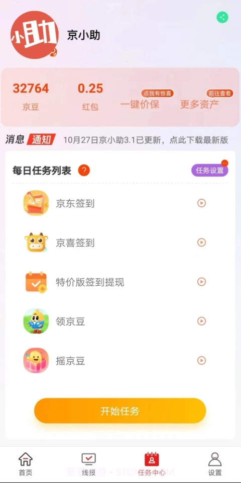 京小助截图3 京小助截图3